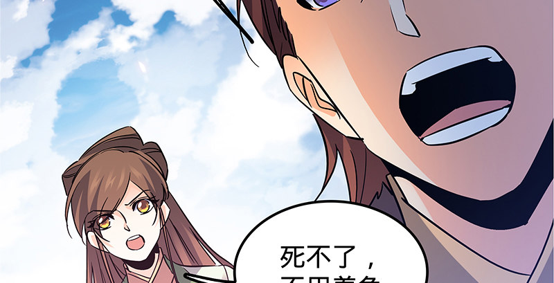 神雕侠侣韩漫全集-第十五话 不是奸贼无删减无遮挡章节图片 