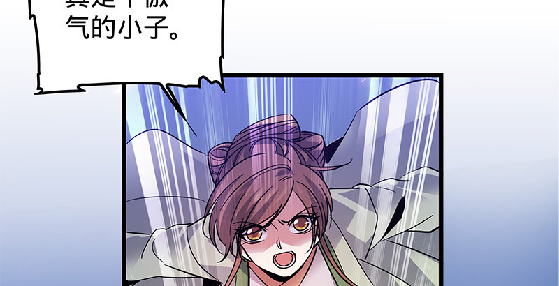 神雕侠侣韩漫全集-第十五话 不是奸贼无删减无遮挡章节图片 