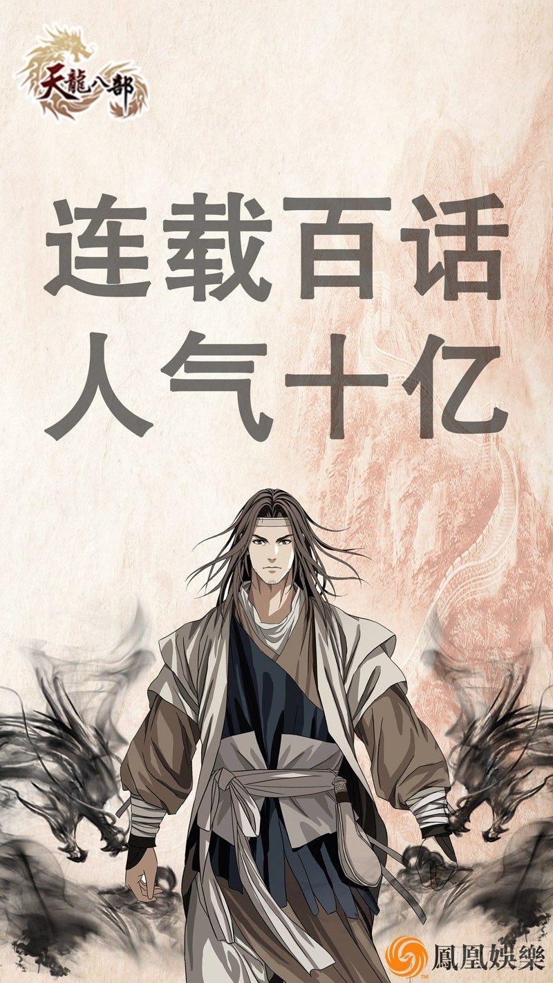 神雕侠侣韩漫全集-第十五话 不是奸贼无删减无遮挡章节图片 