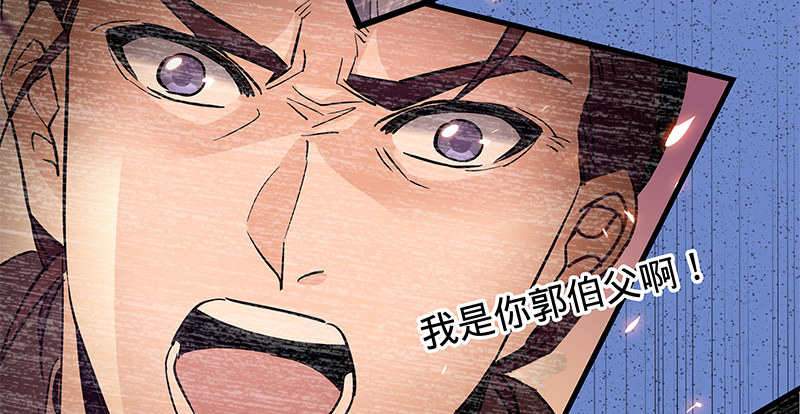 神雕侠侣韩漫全集-第十五话 不是奸贼无删减无遮挡章节图片 