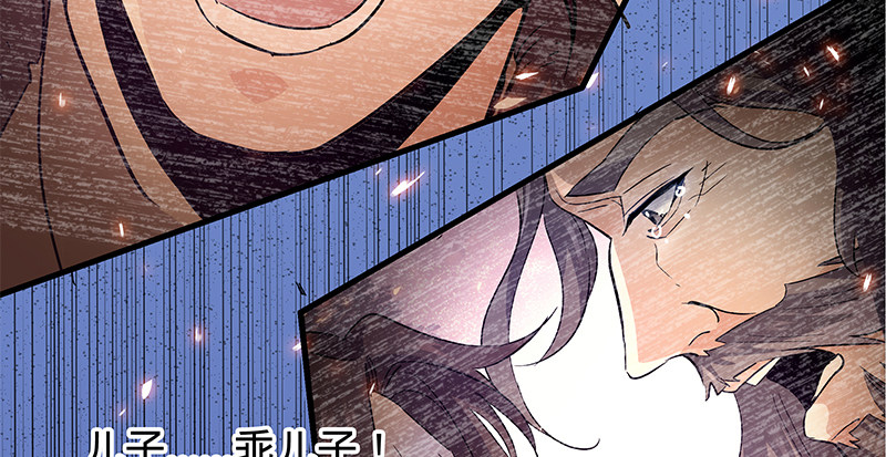 神雕侠侣韩漫全集-第十五话 不是奸贼无删减无遮挡章节图片 