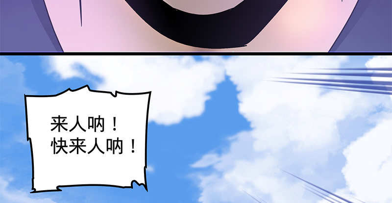 神雕侠侣韩漫全集-第十五话 不是奸贼无删减无遮挡章节图片 
