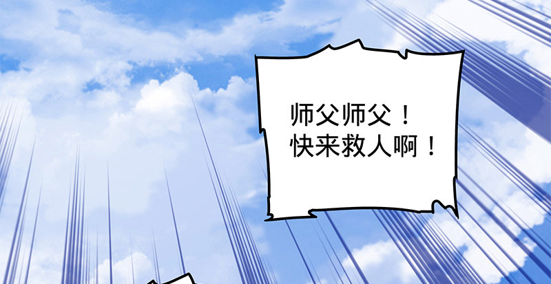 神雕侠侣韩漫全集-第十五话 不是奸贼无删减无遮挡章节图片 