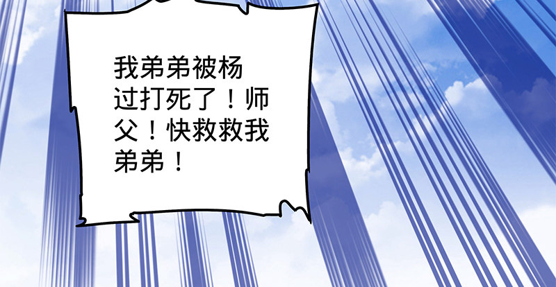 神雕侠侣韩漫全集-第十五话 不是奸贼无删减无遮挡章节图片 