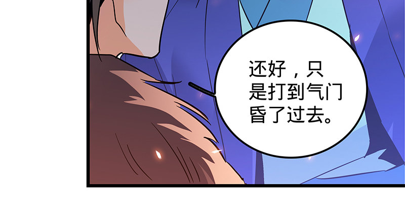 神雕侠侣韩漫全集-第十五话 不是奸贼无删减无遮挡章节图片 