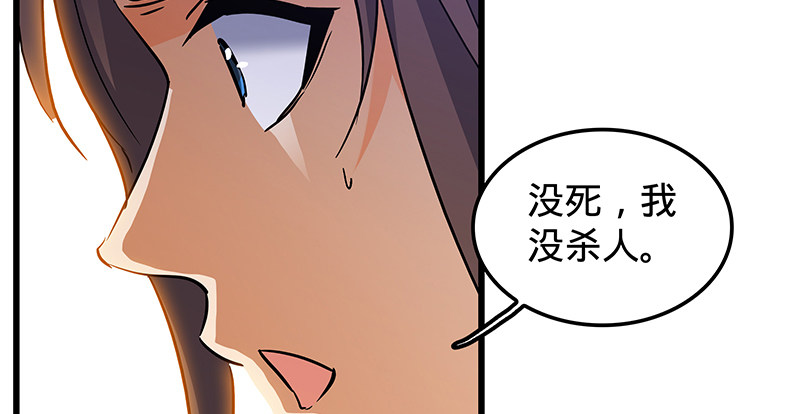 神雕侠侣韩漫全集-第十五话 不是奸贼无删减无遮挡章节图片 