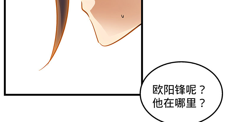 神雕侠侣韩漫全集-第十五话 不是奸贼无删减无遮挡章节图片 