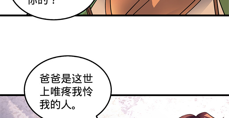 神雕侠侣韩漫全集-第十五话 不是奸贼无删减无遮挡章节图片 