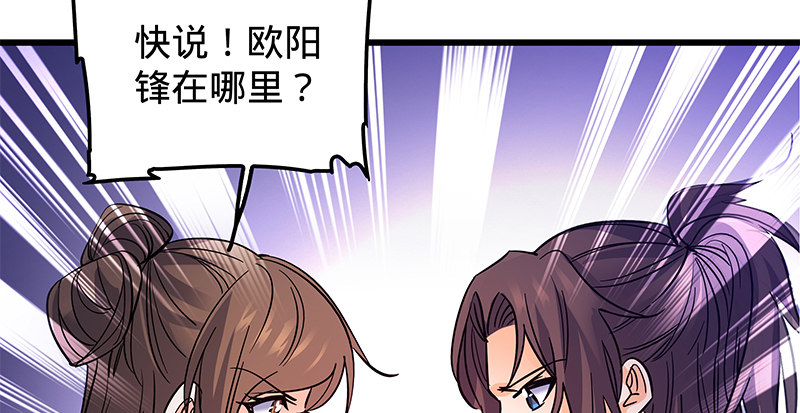 神雕侠侣韩漫全集-第十五话 不是奸贼无删减无遮挡章节图片 