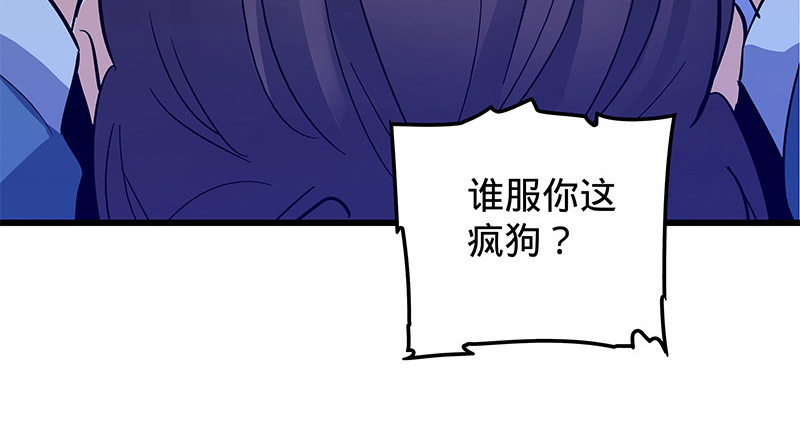 神雕侠侣韩漫全集-第十五话 不是奸贼无删减无遮挡章节图片 