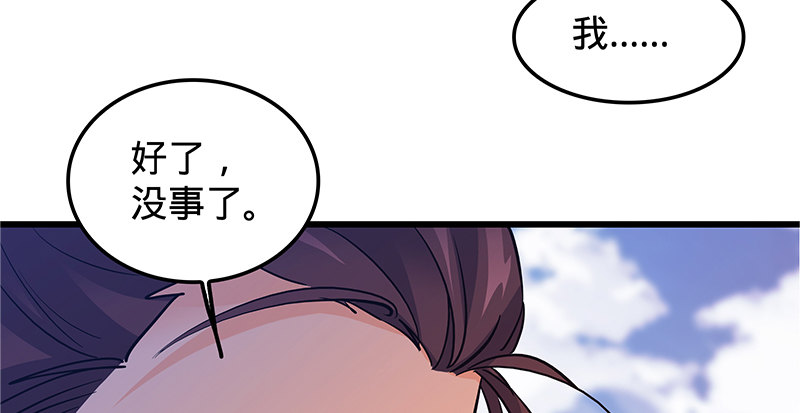 神雕侠侣韩漫全集-第十五话 不是奸贼无删减无遮挡章节图片 