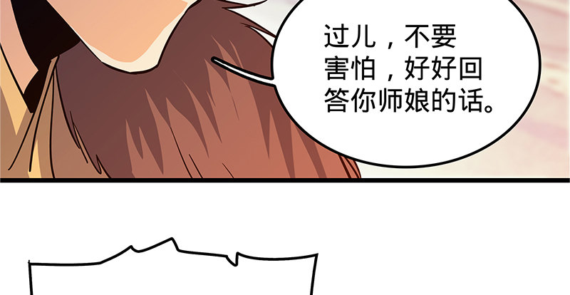神雕侠侣韩漫全集-第十五话 不是奸贼无删减无遮挡章节图片 