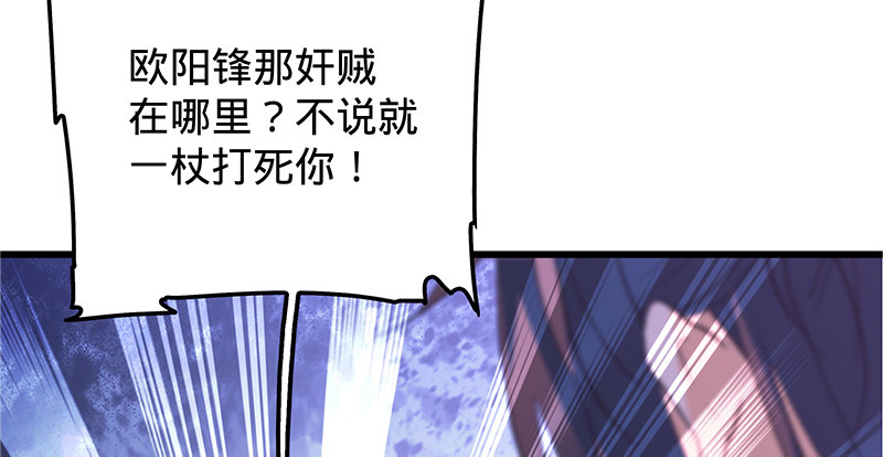 神雕侠侣韩漫全集-第十五话 不是奸贼无删减无遮挡章节图片 