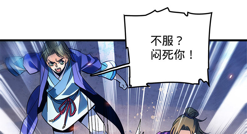神雕侠侣韩漫全集-第十五话 不是奸贼无删减无遮挡章节图片 