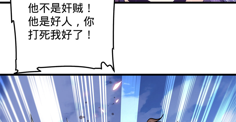 神雕侠侣韩漫全集-第十五话 不是奸贼无删减无遮挡章节图片 