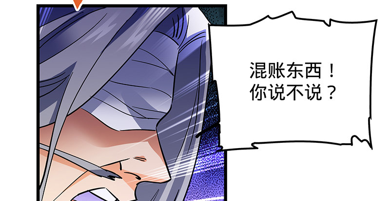神雕侠侣韩漫全集-第十五话 不是奸贼无删减无遮挡章节图片 