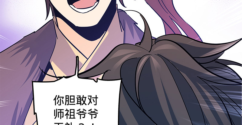 神雕侠侣韩漫全集-第十五话 不是奸贼无删减无遮挡章节图片 