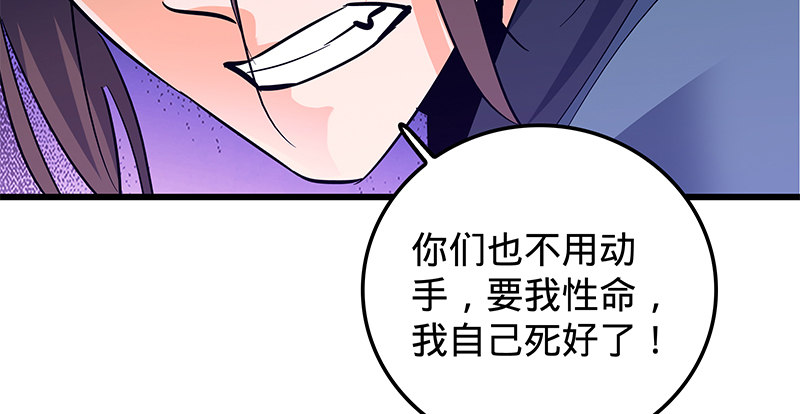 神雕侠侣韩漫全集-第十五话 不是奸贼无删减无遮挡章节图片 