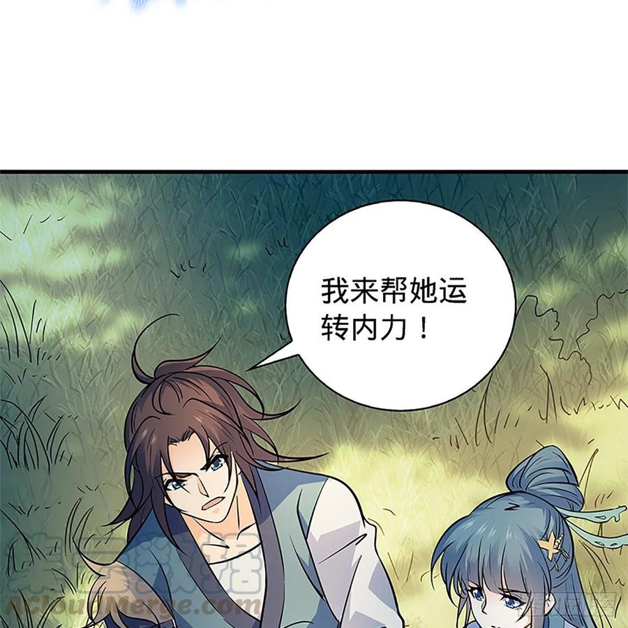 神雕侠侣韩漫全集-第一百五十六话 剪刀摧六翮无删减无遮挡章节图片 