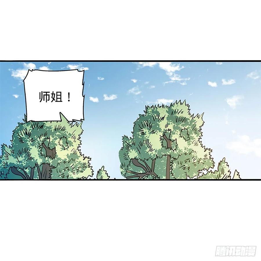 神雕侠侣韩漫全集-第一百五十六话 剪刀摧六翮无删减无遮挡章节图片 