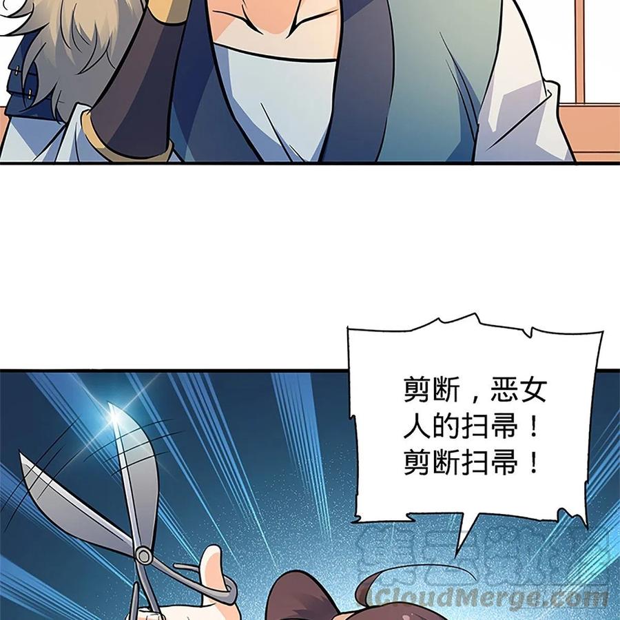神雕侠侣韩漫全集-第一百五十六话 剪刀摧六翮无删减无遮挡章节图片 