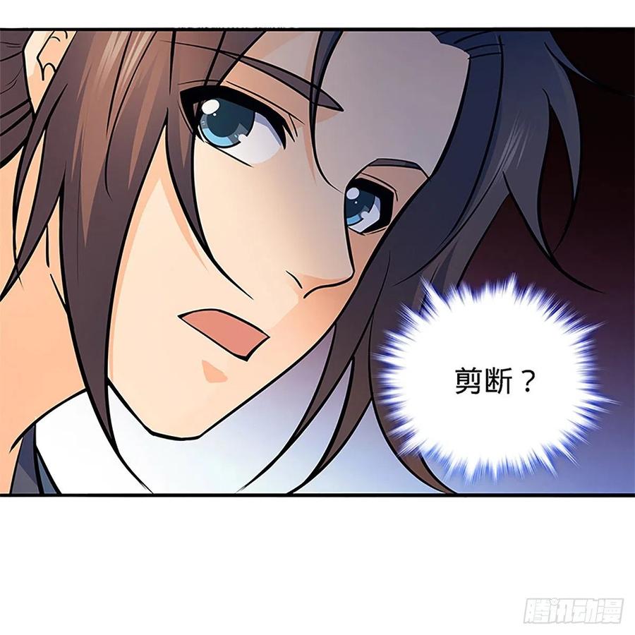 神雕侠侣韩漫全集-第一百五十六话 剪刀摧六翮无删减无遮挡章节图片 