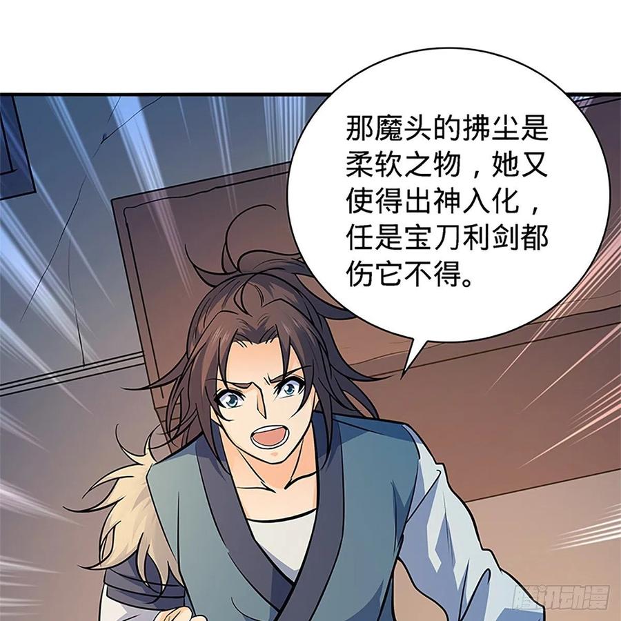 神雕侠侣韩漫全集-第一百五十六话 剪刀摧六翮无删减无遮挡章节图片 