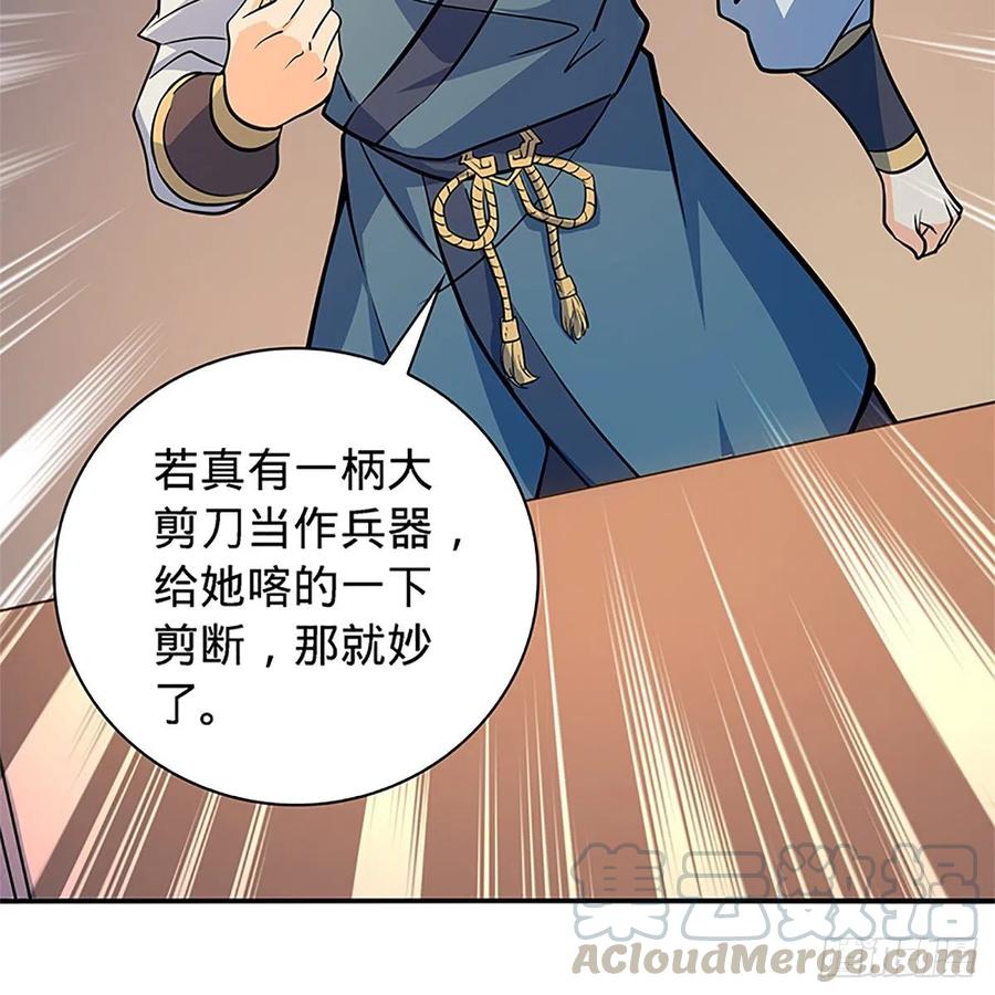 神雕侠侣韩漫全集-第一百五十六话 剪刀摧六翮无删减无遮挡章节图片 