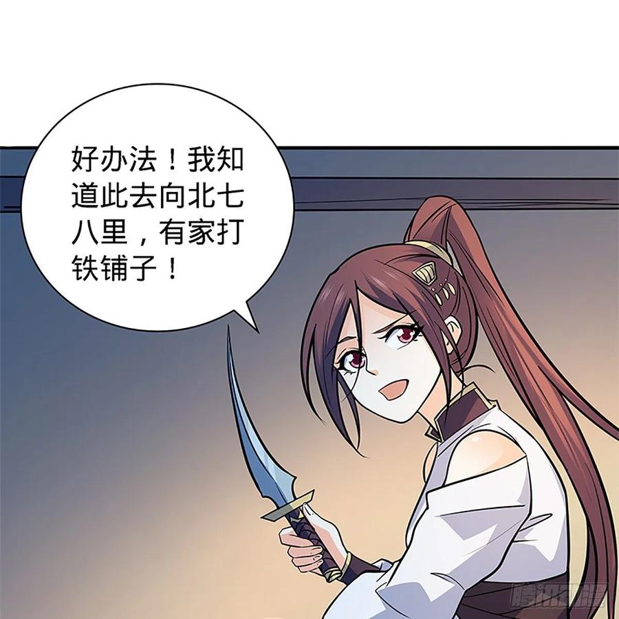 神雕侠侣韩漫全集-第一百五十六话 剪刀摧六翮无删减无遮挡章节图片 