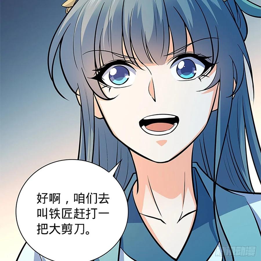 神雕侠侣韩漫全集-第一百五十六话 剪刀摧六翮无删减无遮挡章节图片 