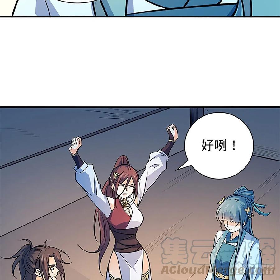 神雕侠侣韩漫全集-第一百五十六话 剪刀摧六翮无删减无遮挡章节图片 