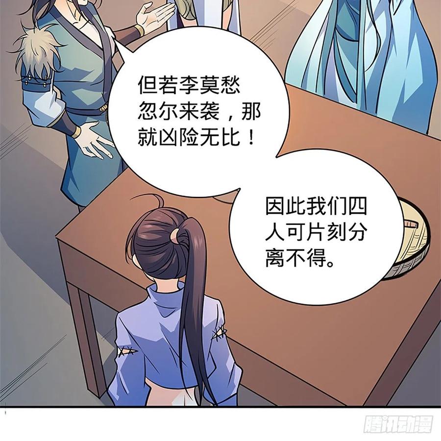 神雕侠侣韩漫全集-第一百五十六话 剪刀摧六翮无删减无遮挡章节图片 