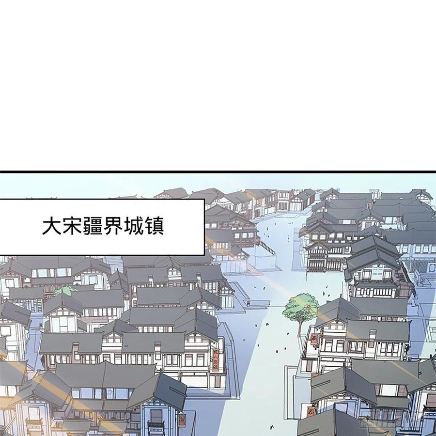 神雕侠侣韩漫全集-第一百五十六话 剪刀摧六翮无删减无遮挡章节图片 