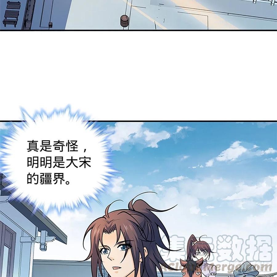 神雕侠侣韩漫全集-第一百五十六话 剪刀摧六翮无删减无遮挡章节图片 
