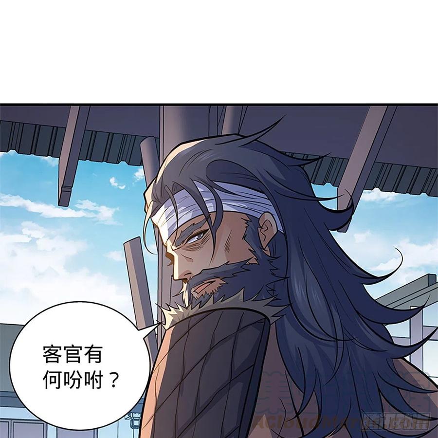 神雕侠侣韩漫全集-第一百五十六话 剪刀摧六翮无删减无遮挡章节图片 