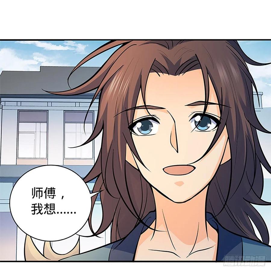 神雕侠侣韩漫全集-第一百五十六话 剪刀摧六翮无删减无遮挡章节图片 