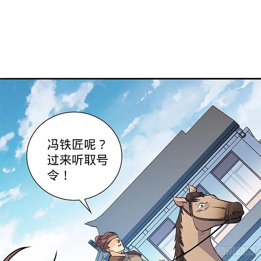 神雕侠侣韩漫全集-第一百五十六话 剪刀摧六翮无删减无遮挡章节图片 