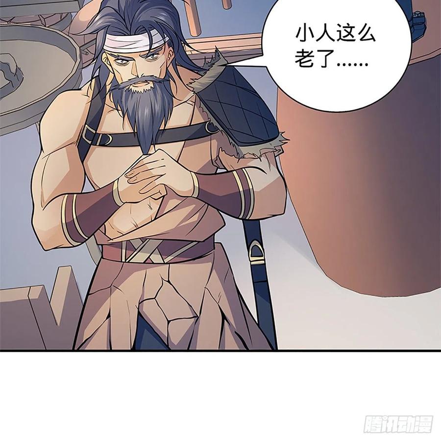 神雕侠侣韩漫全集-第一百五十六话 剪刀摧六翮无删减无遮挡章节图片 
