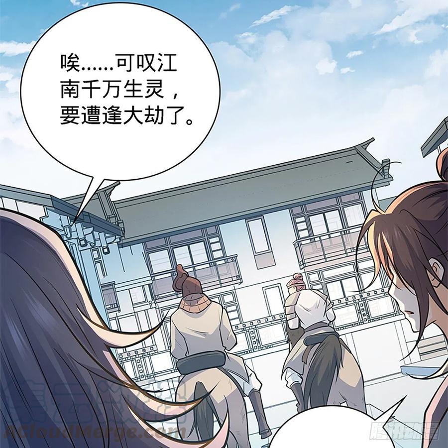 神雕侠侣韩漫全集-第一百五十六话 剪刀摧六翮无删减无遮挡章节图片 