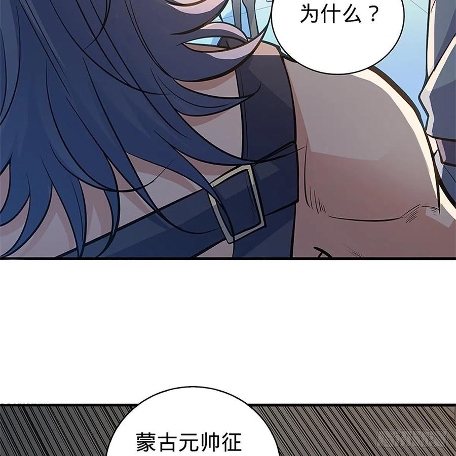 神雕侠侣韩漫全集-第一百五十六话 剪刀摧六翮无删减无遮挡章节图片 