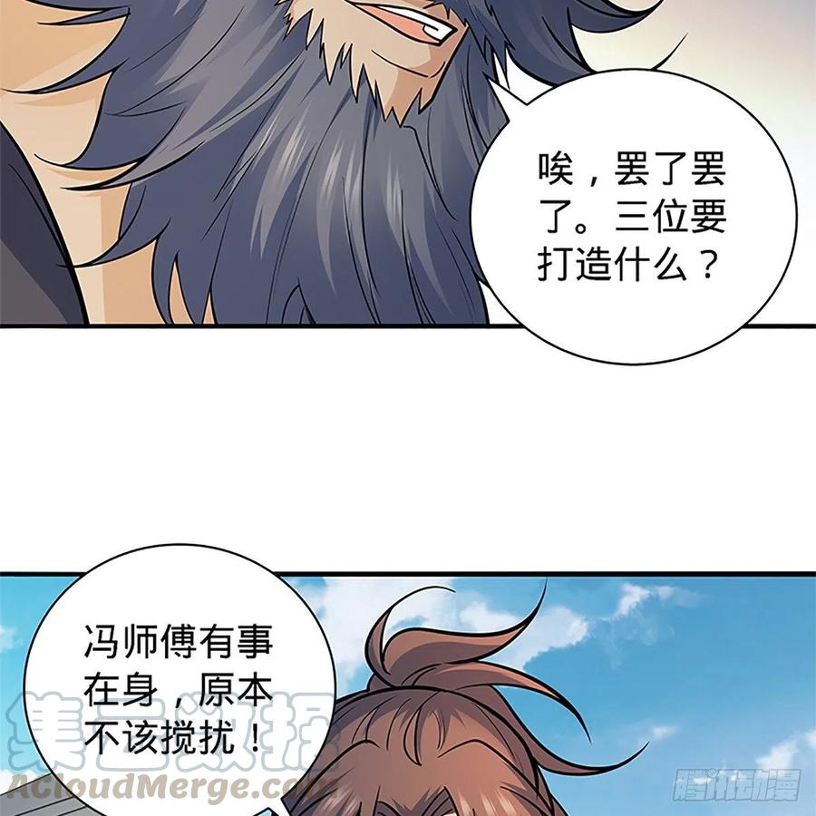神雕侠侣韩漫全集-第一百五十六话 剪刀摧六翮无删减无遮挡章节图片 