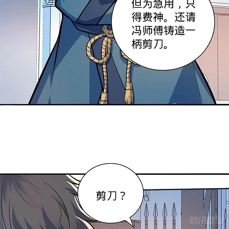 神雕侠侣韩漫全集-第一百五十六话 剪刀摧六翮无删减无遮挡章节图片 