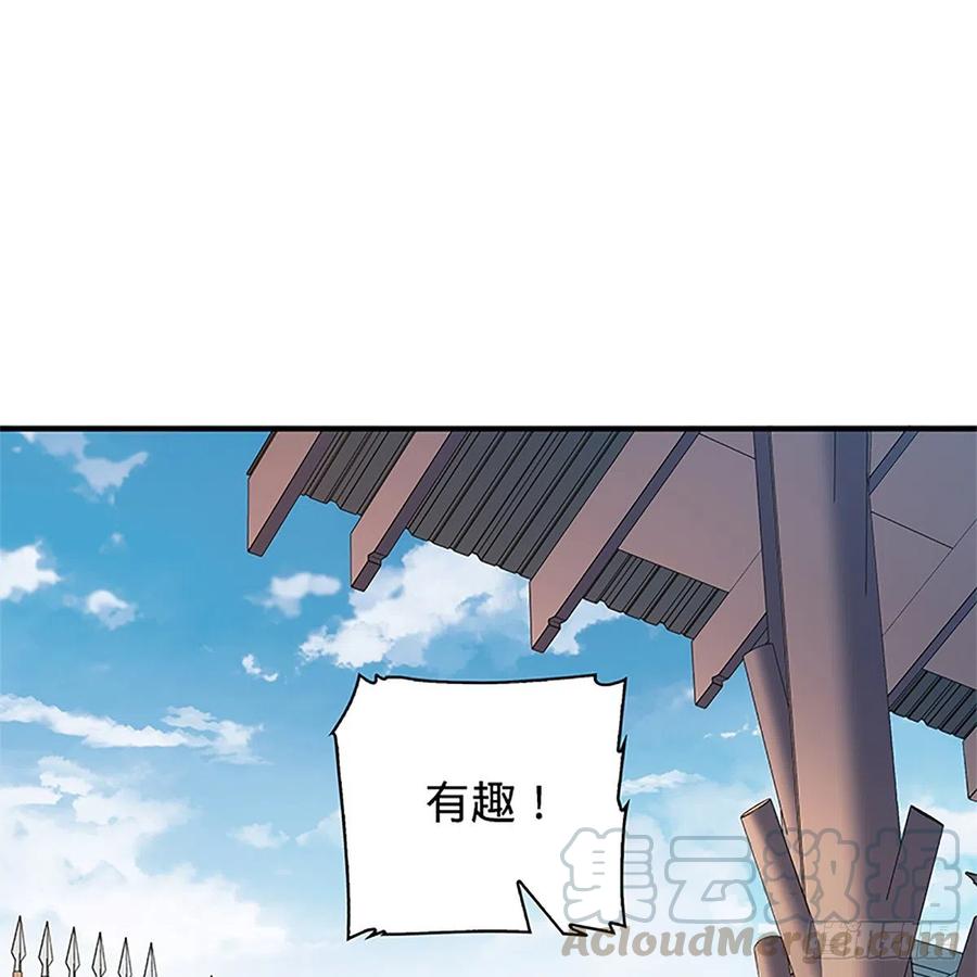 神雕侠侣韩漫全集-第一百五十六话 剪刀摧六翮无删减无遮挡章节图片 