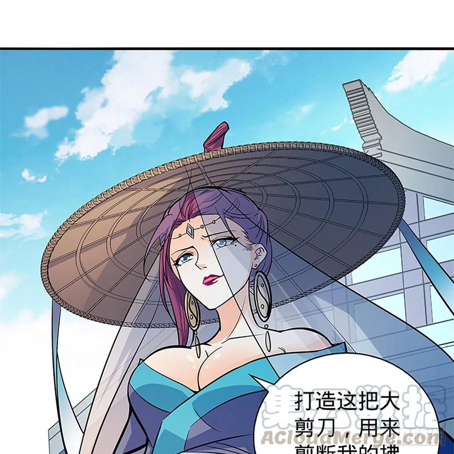 神雕侠侣韩漫全集-第一百五十六话 剪刀摧六翮无删减无遮挡章节图片 