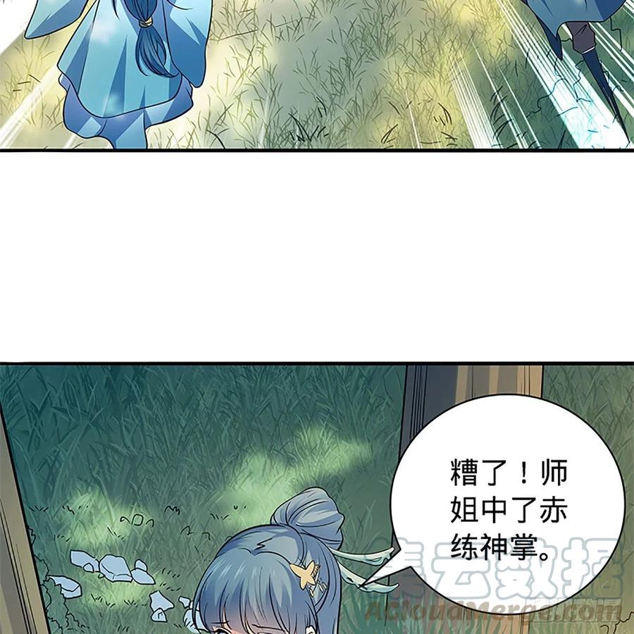 神雕侠侣韩漫全集-第一百五十六话 剪刀摧六翮无删减无遮挡章节图片 