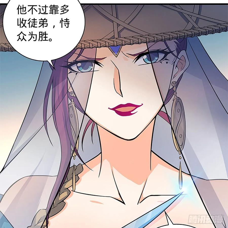 神雕侠侣韩漫全集-第一百五十七话 桃花旧徒无删减无遮挡章节图片 