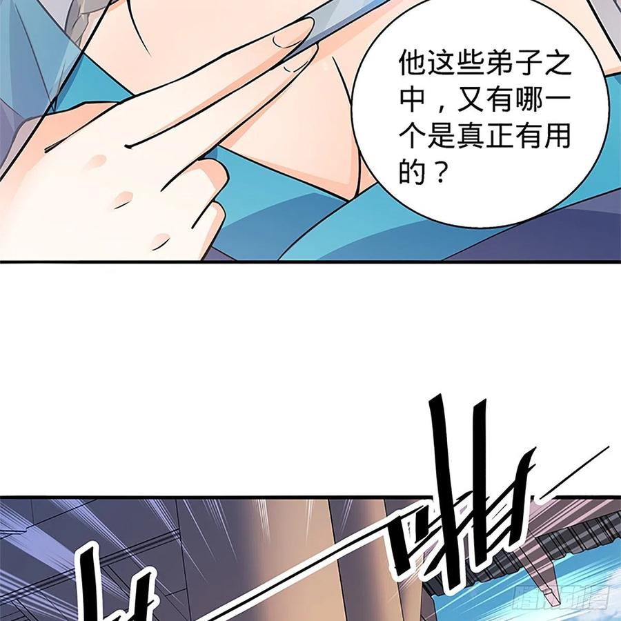 神雕侠侣韩漫全集-第一百五十七话 桃花旧徒无删减无遮挡章节图片 