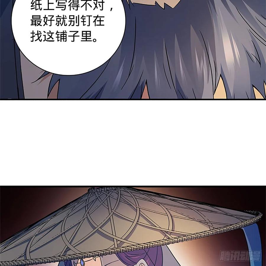 神雕侠侣韩漫全集-第一百五十七话 桃花旧徒无删减无遮挡章节图片 