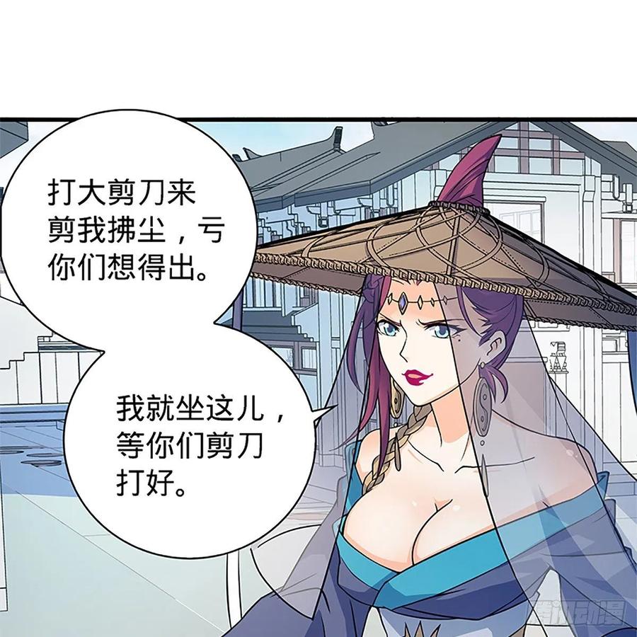 神雕侠侣韩漫全集-第一百五十七话 桃花旧徒无删减无遮挡章节图片 