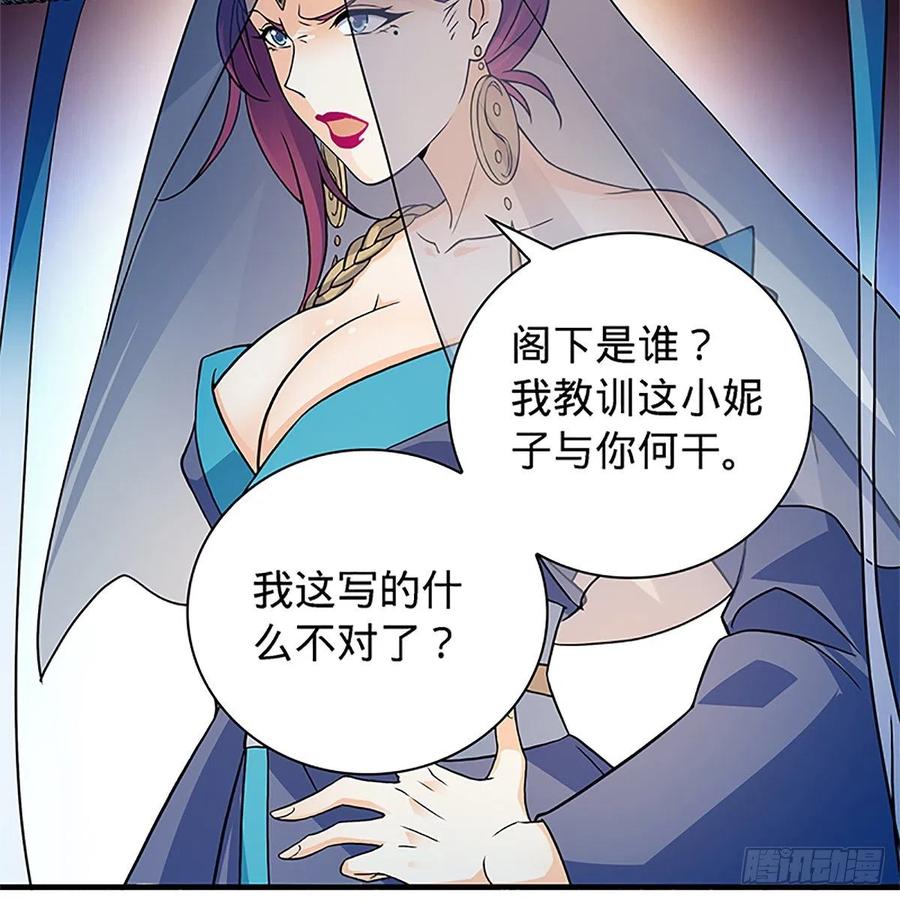 神雕侠侣韩漫全集-第一百五十七话 桃花旧徒无删减无遮挡章节图片 